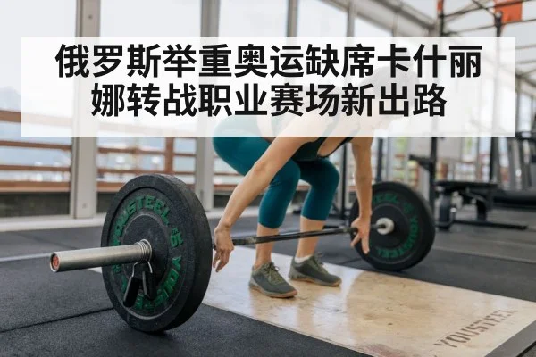 weightlifting training